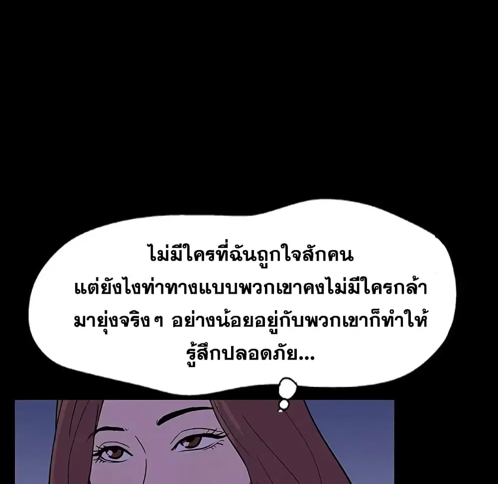 Project Utopia ตอนที่ 11 — page 45 of 61