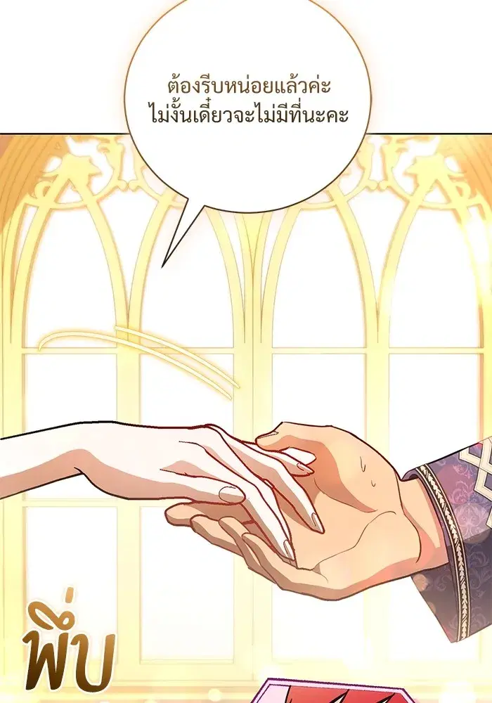 To My Husband’s Mistress ตอนที่ 32 — page 86 of 110