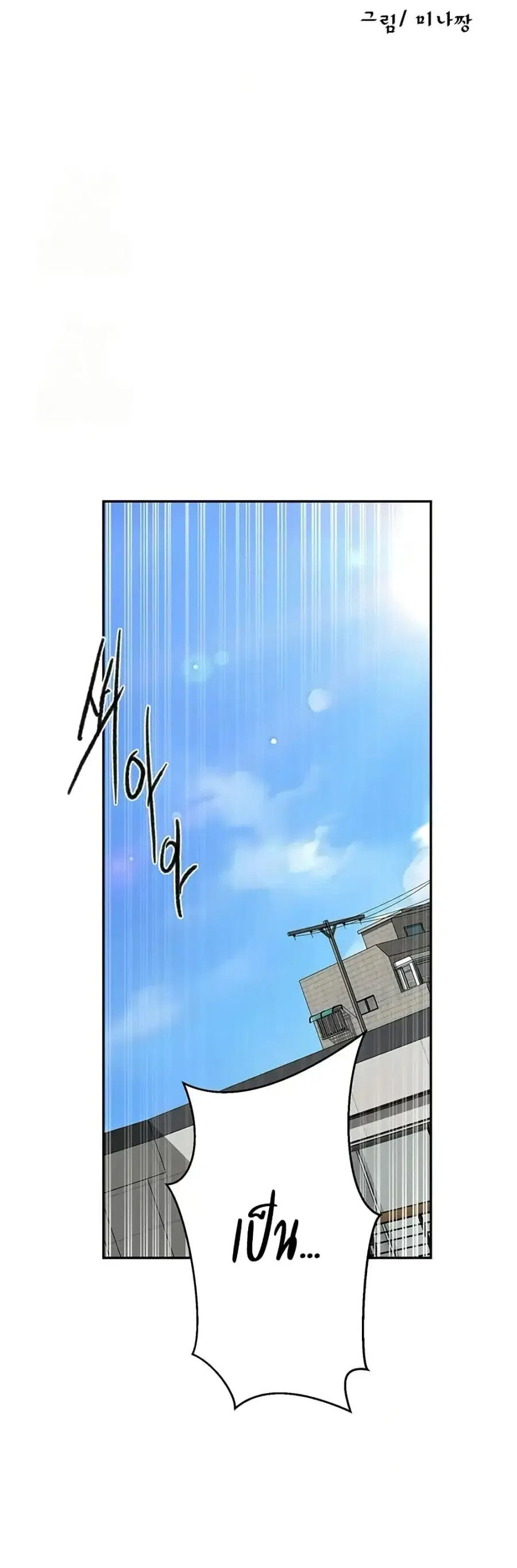 Secret Class ตอนที่ 300 — page 2 of 50