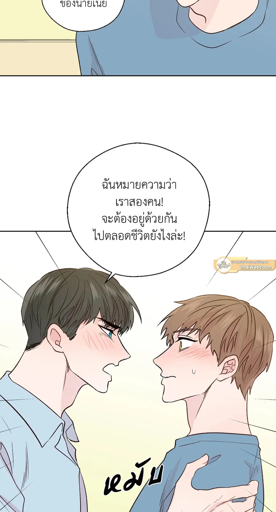 A Man of Virtue ตอนที่ 102.26 — page 47 of 61
