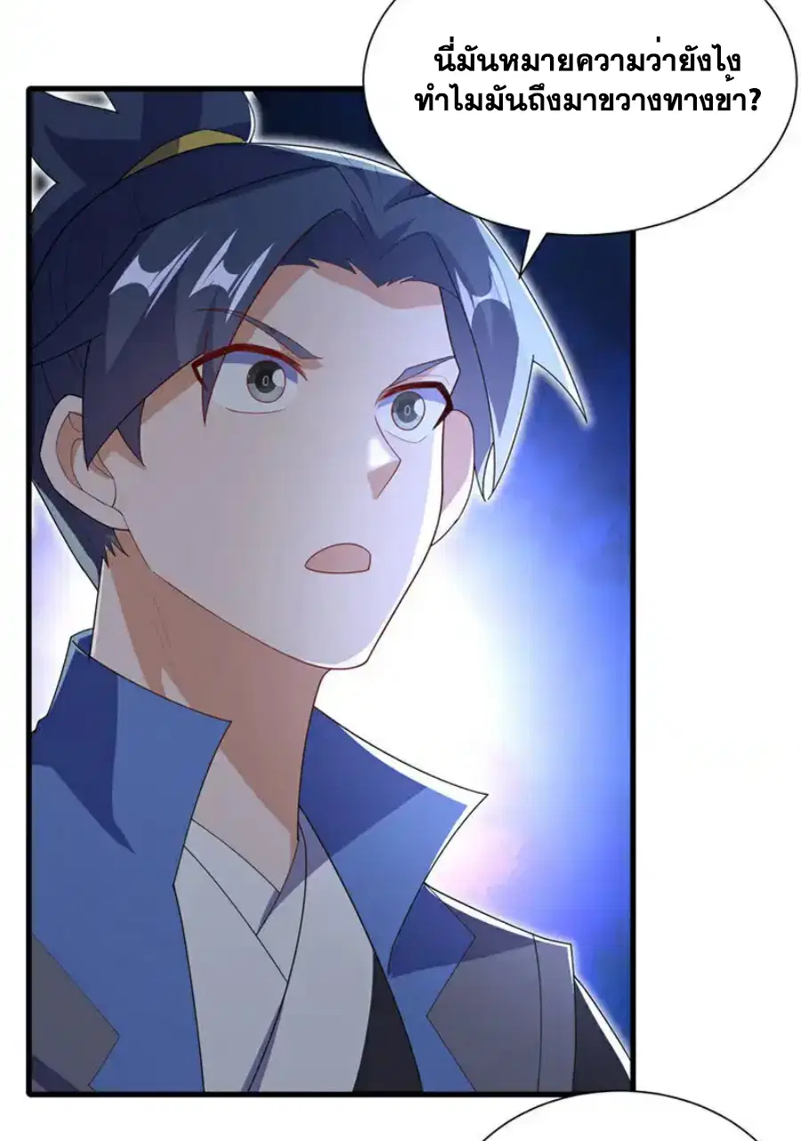 Wu Ni ตอนที่ 538 — page 7 of 37