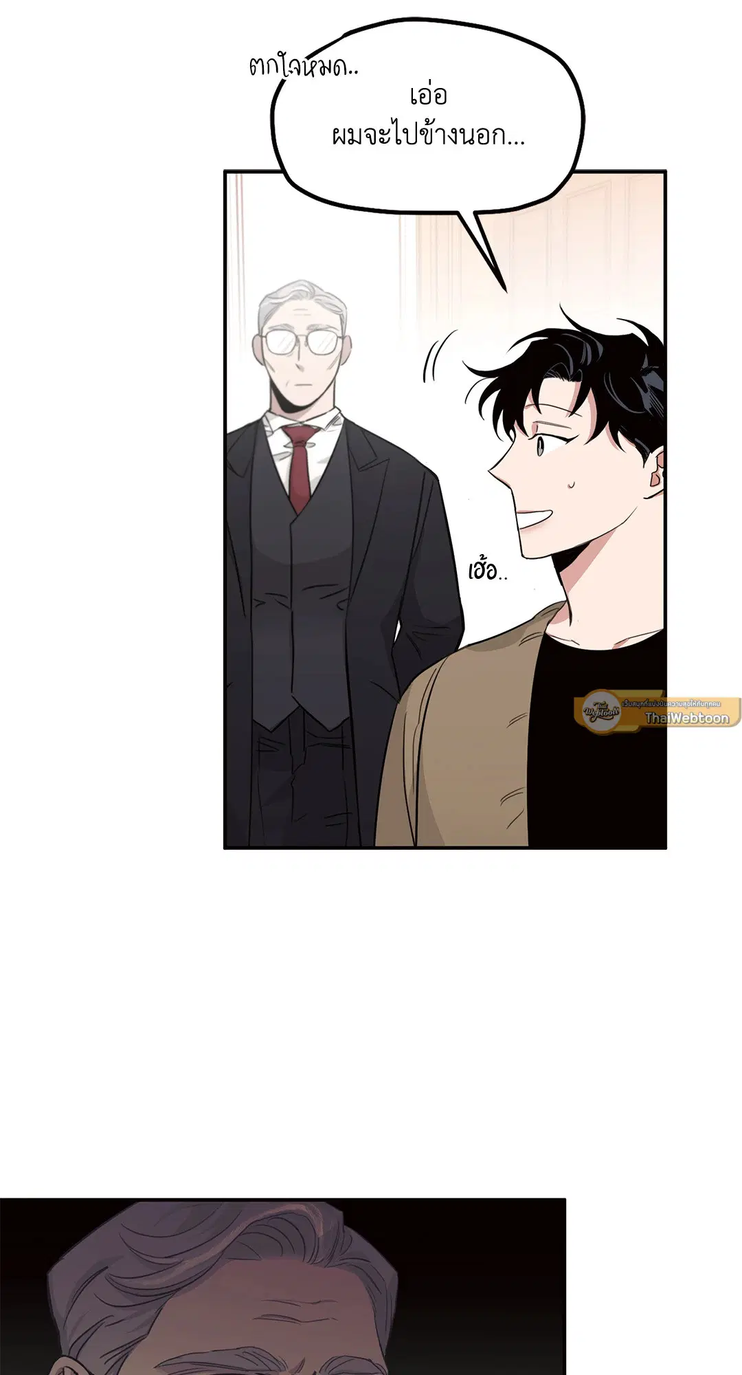 Roses and Champagne ตอนที่ 13 — page 38 of 78