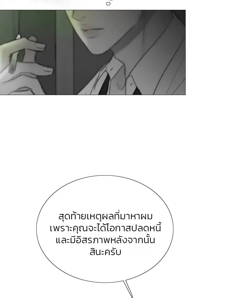 Serena ตอนที่ 79 — page 100 of 150