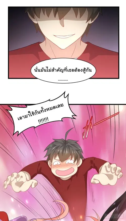 Immortal Swordsman in the Reverse World ตอนที่ 41.5 — page 6 of 9