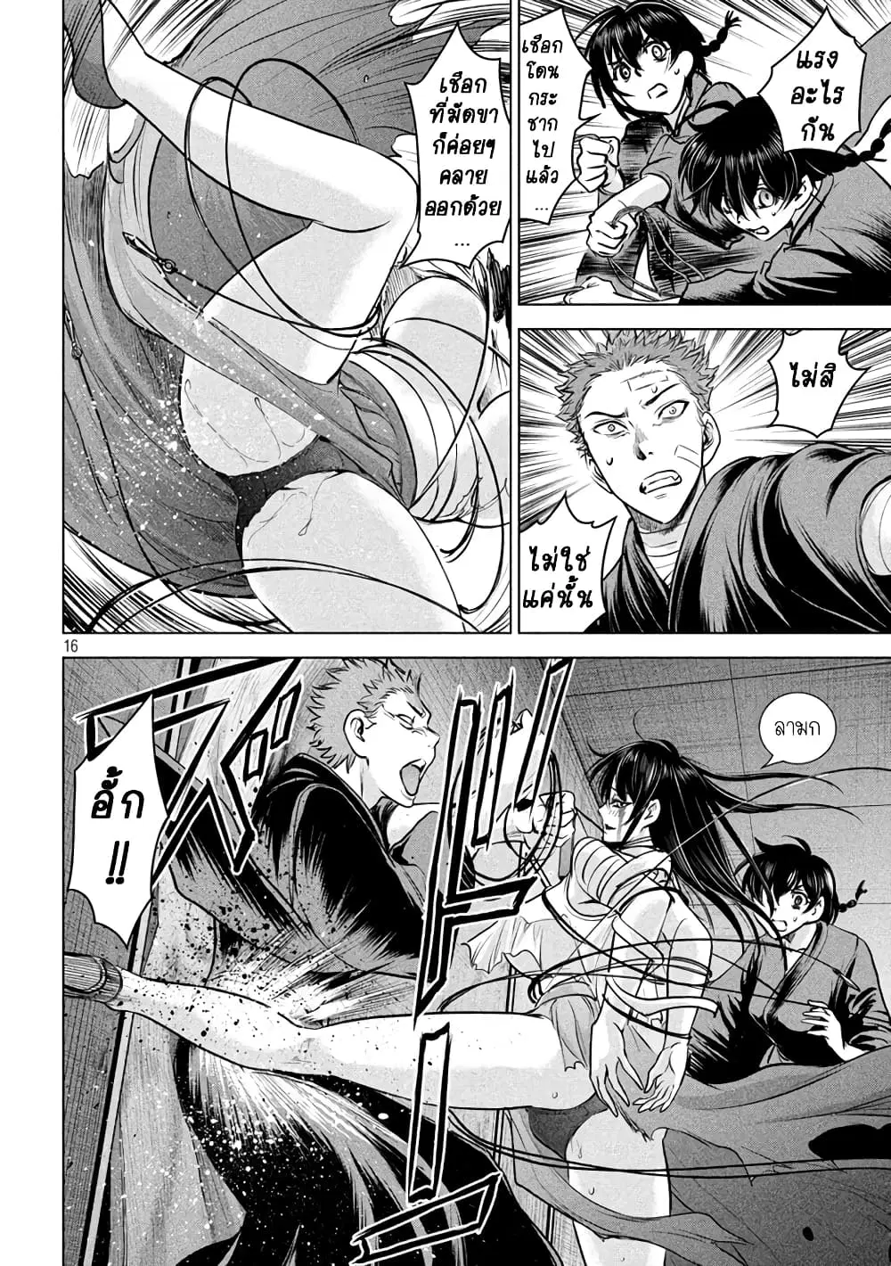 Satanophany ตอนที่ 152 — page 14 of 19