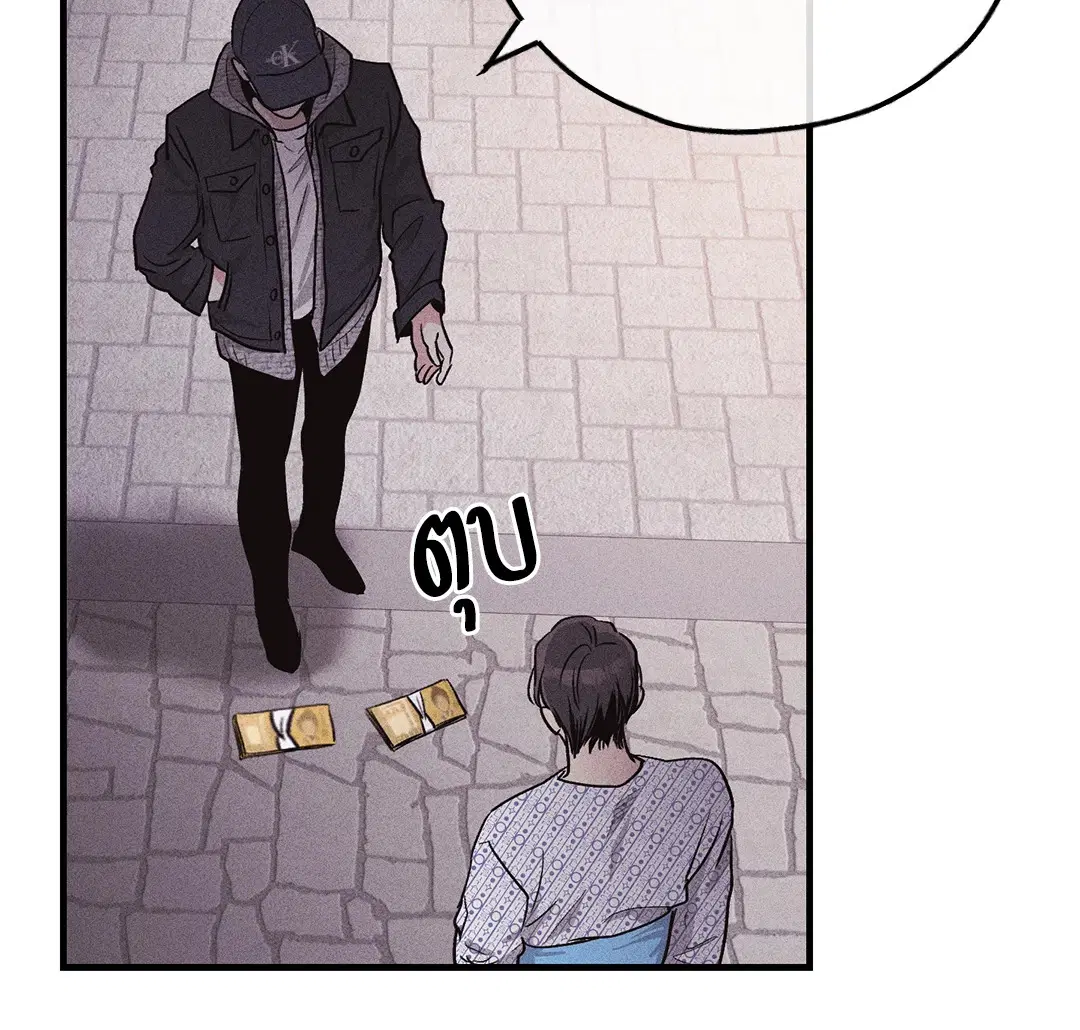 PAYBACK ตอนที่ 94 — page 13 of 94