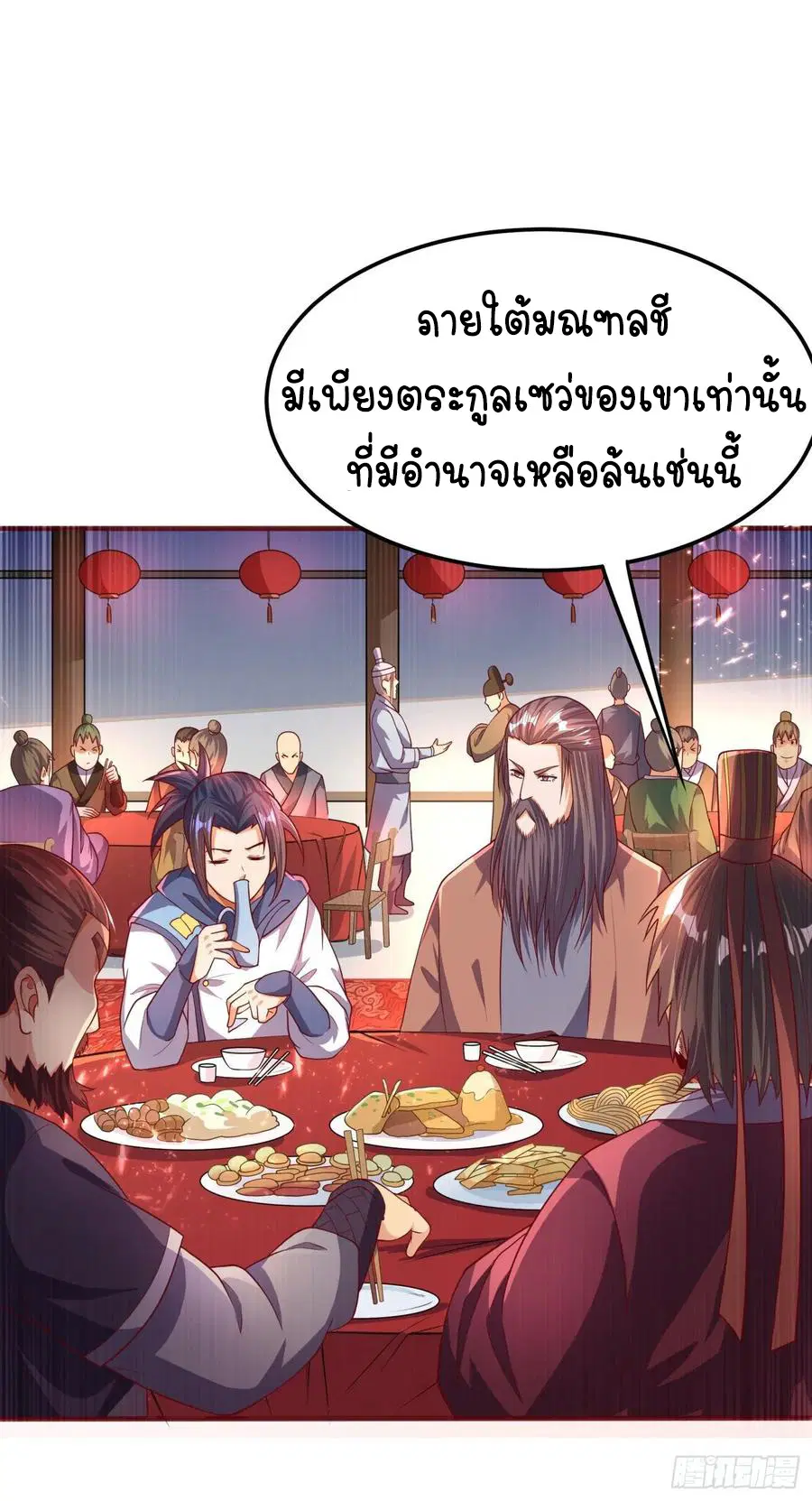 Wu Ni ตอนที่ 60 — page 35 of 38