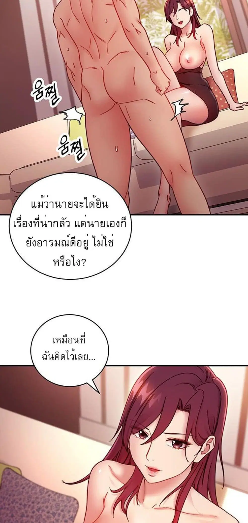 Stepmother Friends ตอนที่ 63 — page 46 of 52