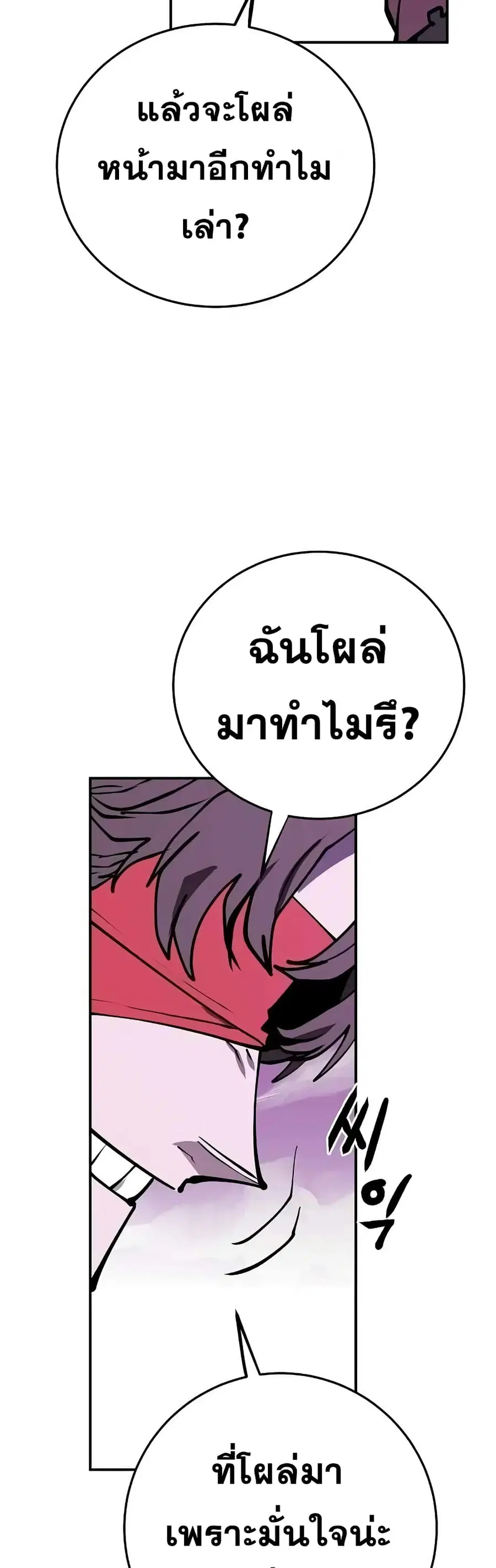 The Player ตอนที่ 126 — page 29 of 60