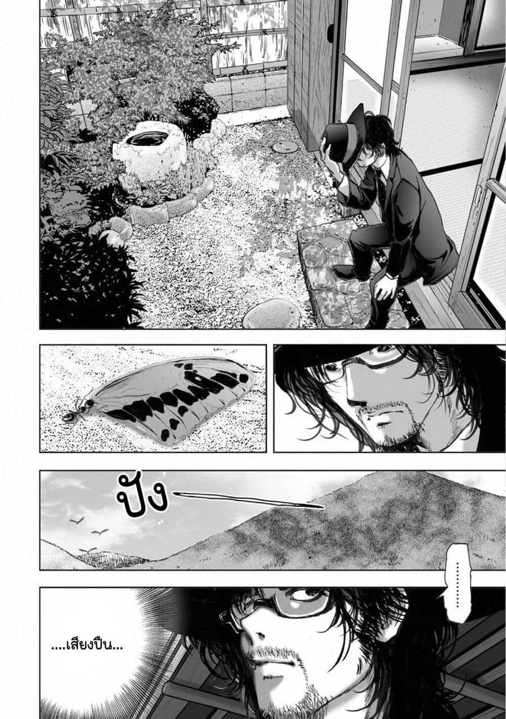 Mura Matsuri ตอนที่ 15.3 — page 14 of 23
