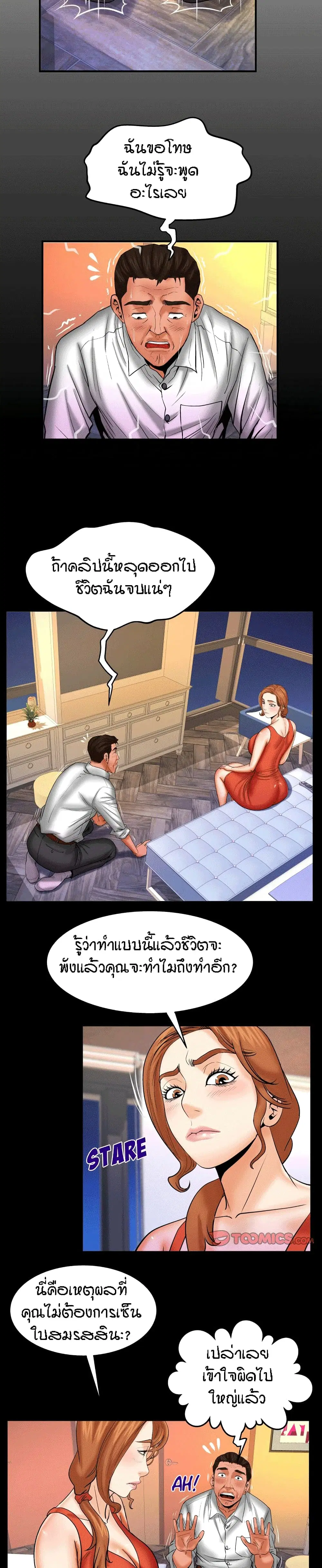 My Aunt ตอนที่ 84 — page 2 of 17