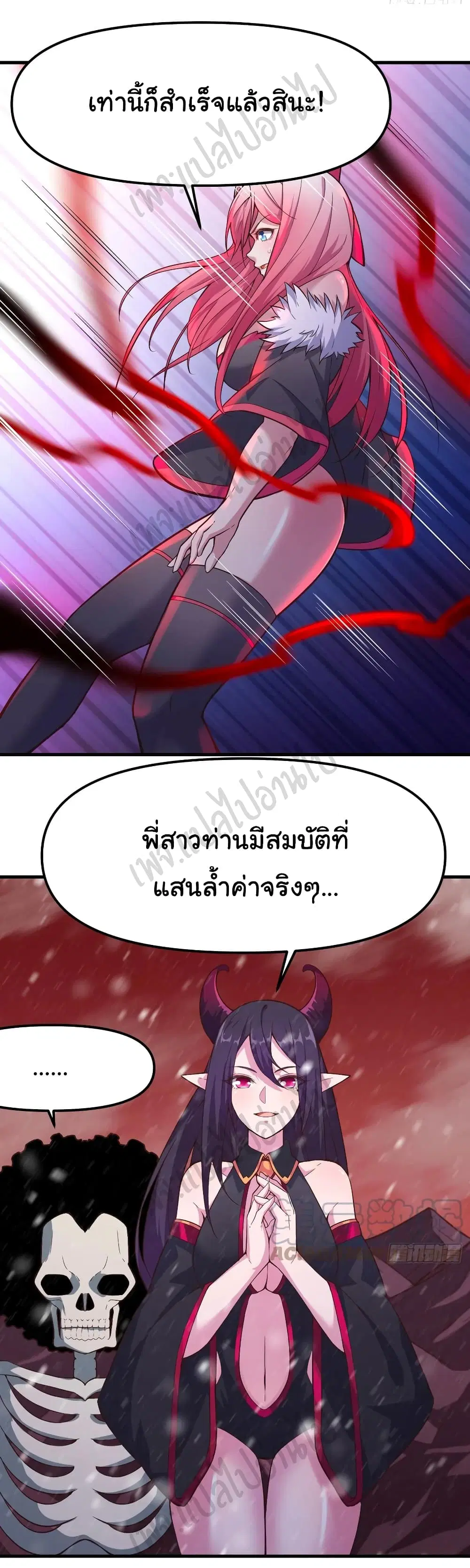 Super Harem Card ตอนที่ 163 — page 4 of 27