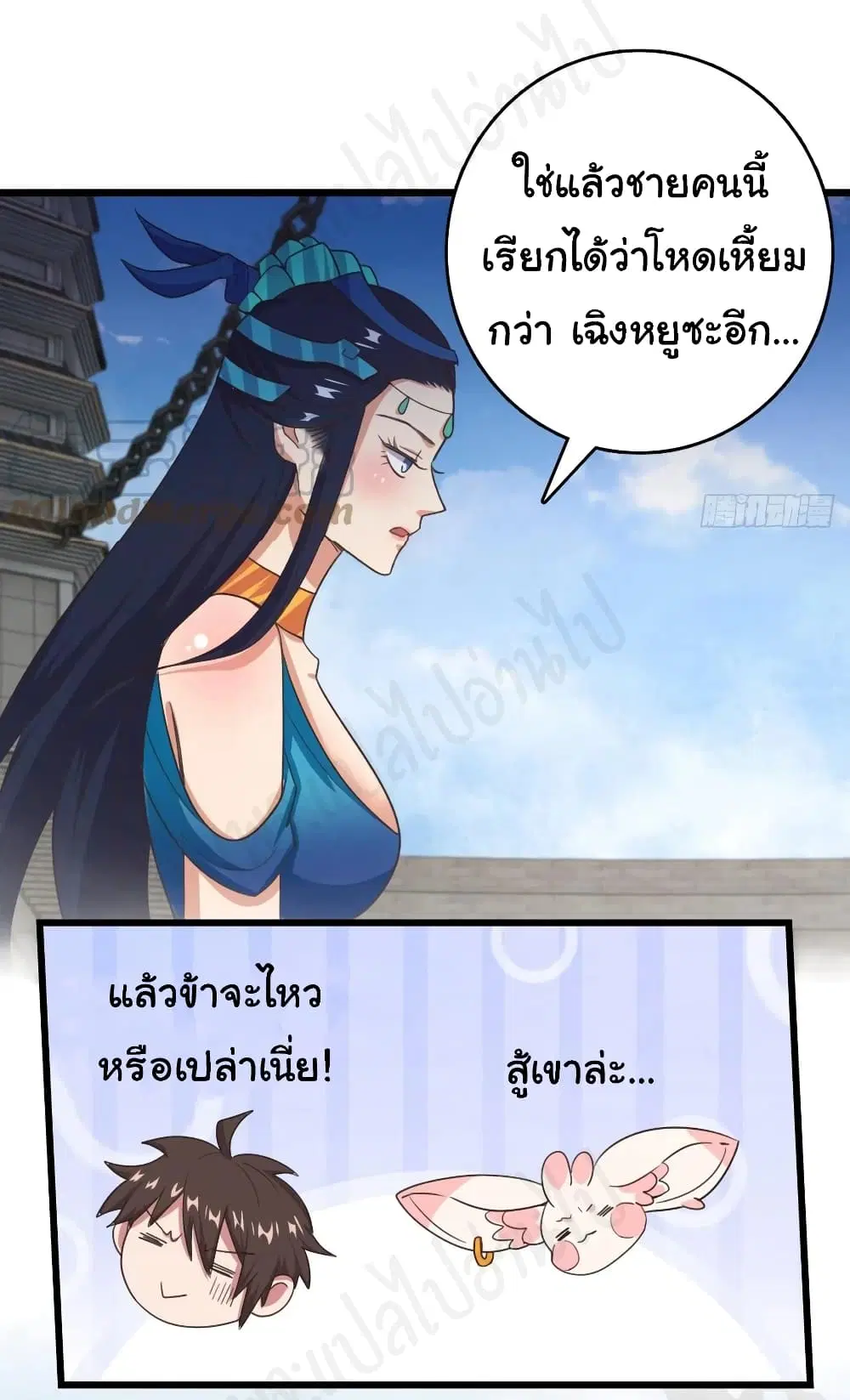 Super Harem Card ตอนที่ 183 — page 14 of 18