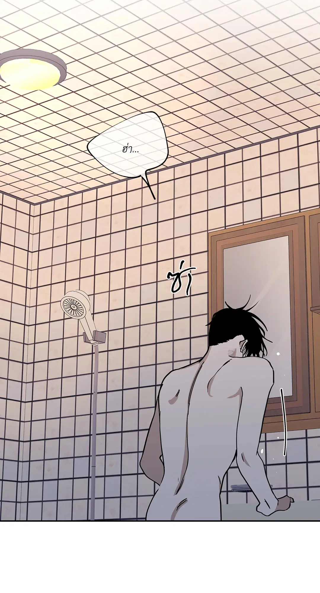 Low Tide in Twilight ตอนที่ 13 — page 49 of 54