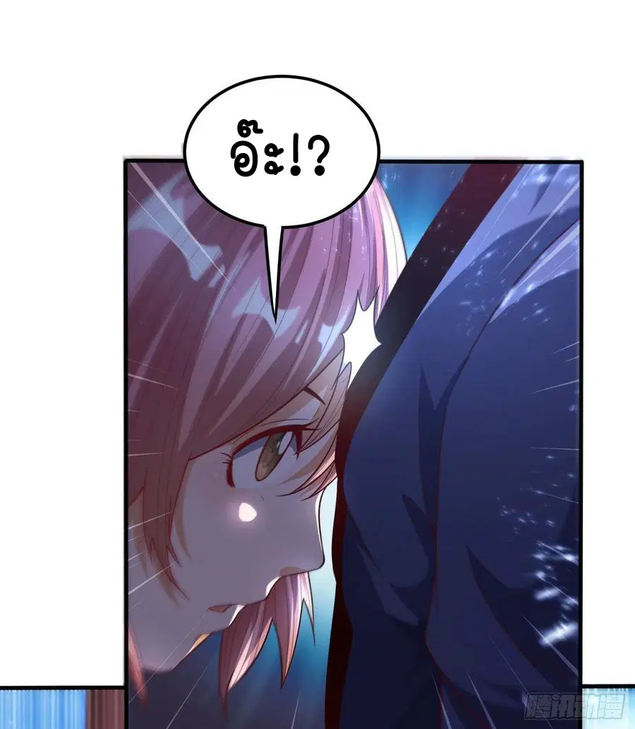 Wu Ni ตอนที่ 86 — page 8 of 37