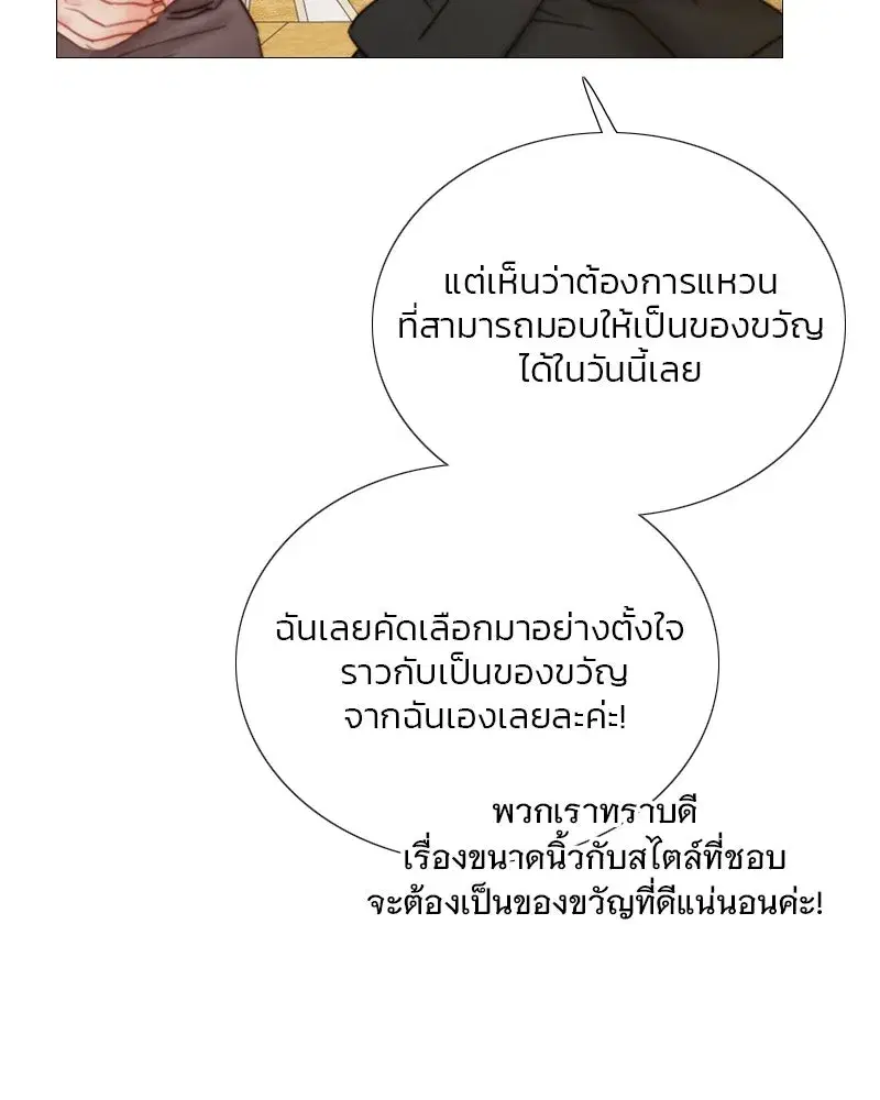 Serena ตอนที่ 112 — page 89 of 129