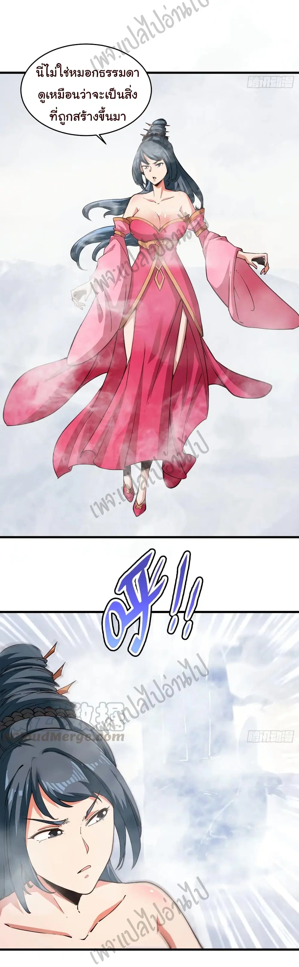 Super Harem Card ตอนที่ 121 — page 5 of 30