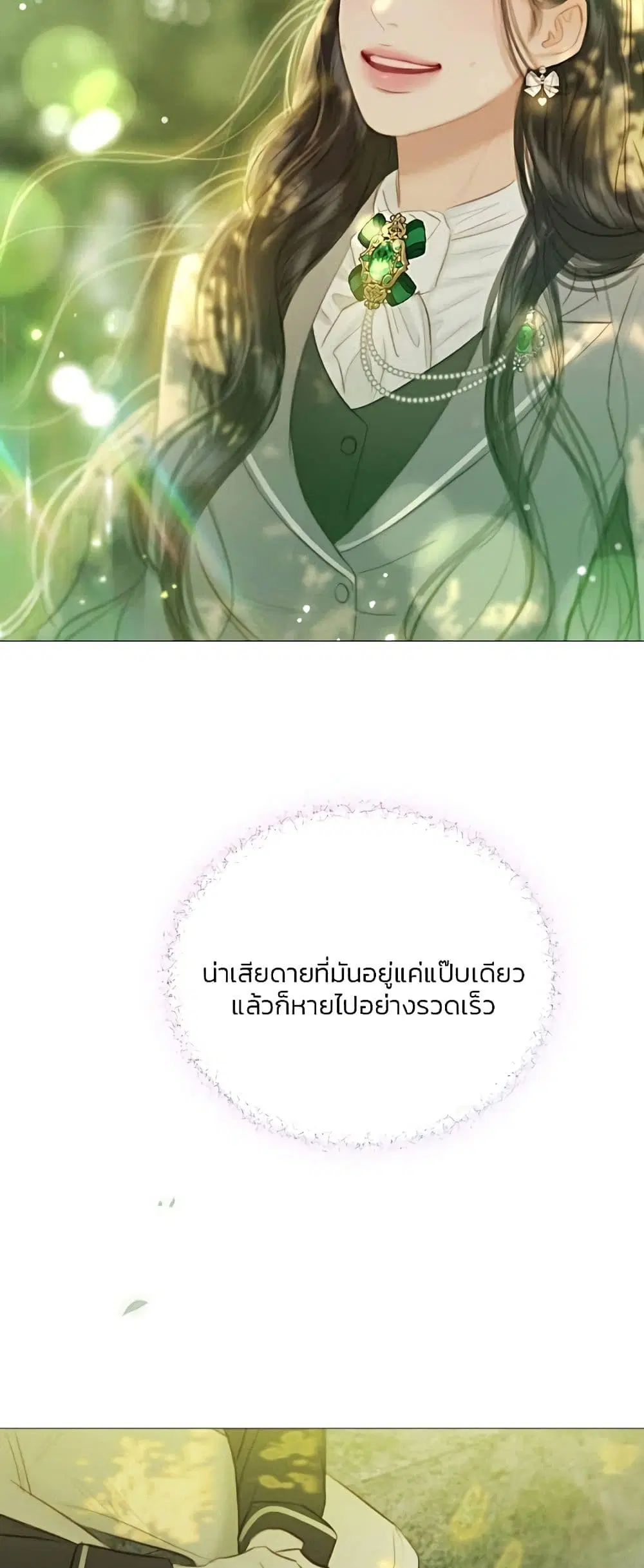 Serena ตอนที่ 54 — page 56 of 62