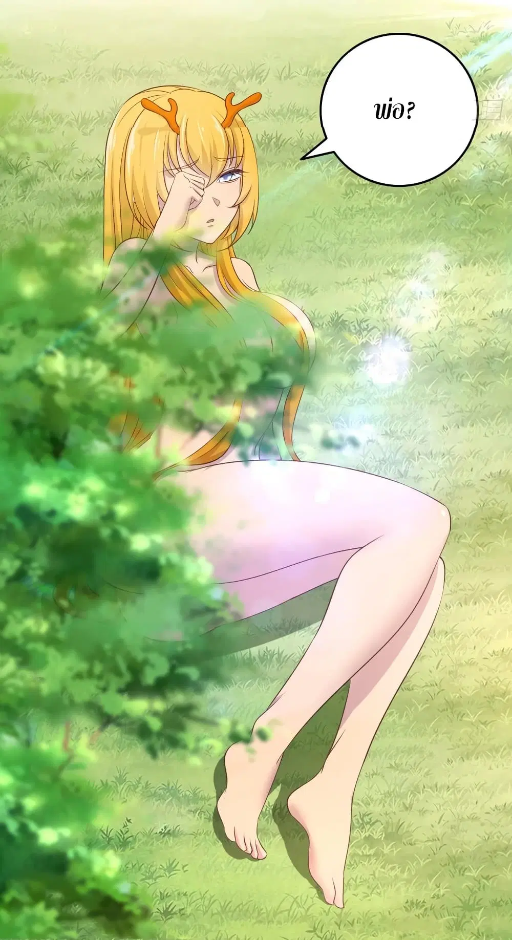Super Harem Card ตอนที่ 71 — page 11 of 38