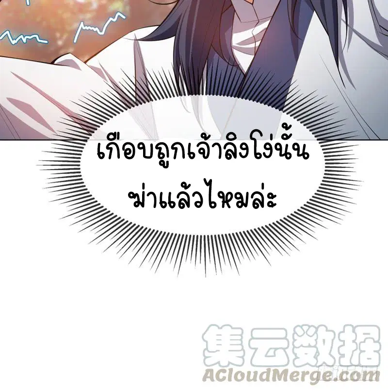 Wu Ni ตอนที่ 23 — page 23 of 45