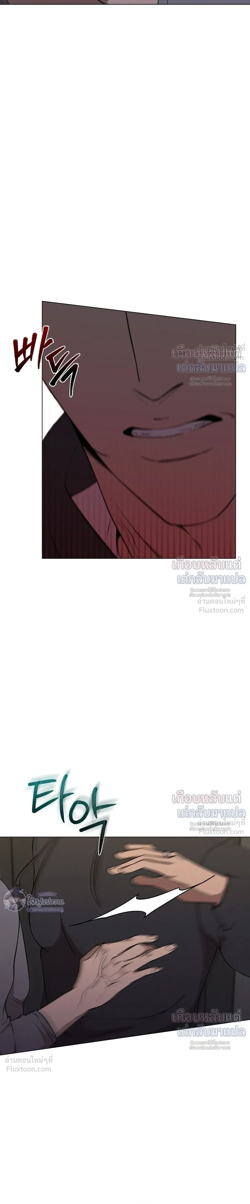 Know My Name – โนว์ ไม เนม ตอนที่ 4 — page 24 of 34