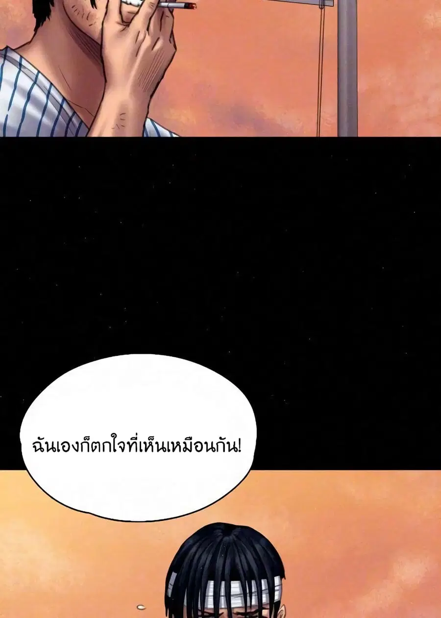 Queen Bee ตอนที่ 82 — page 5 of 97