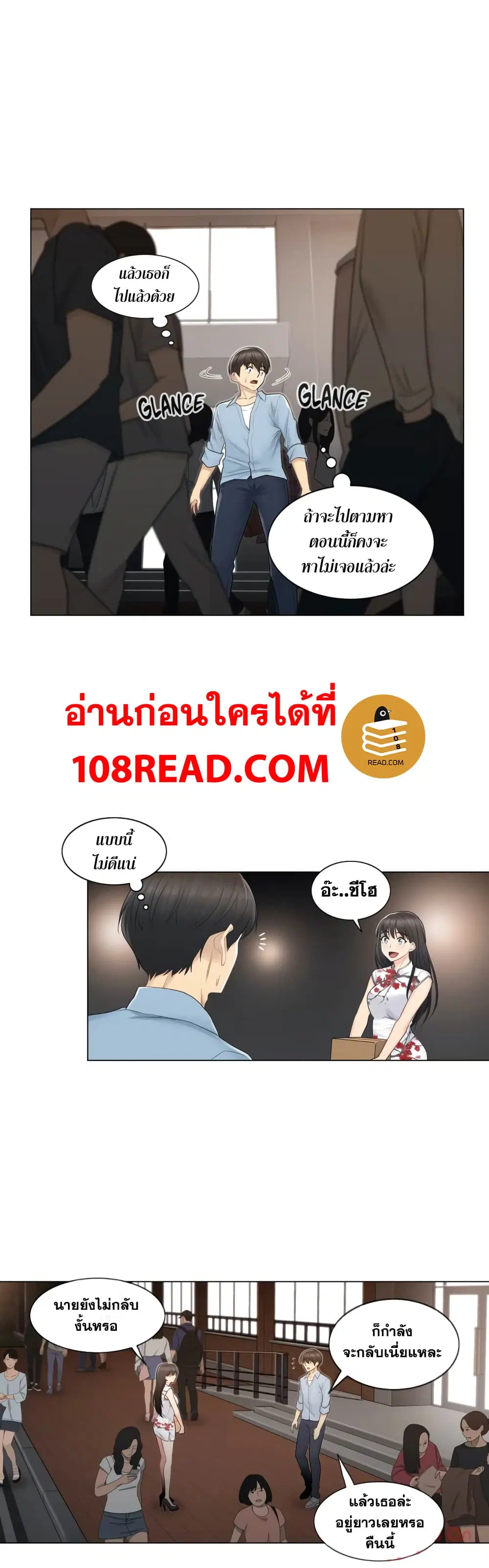 Touch to Unlock ตอนที่ 15 — page 11 of 31