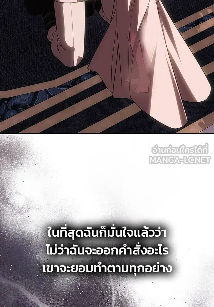 One Husband is Enough – เกมรักจับสามี ตอนที่ 56 — page 114 of 181