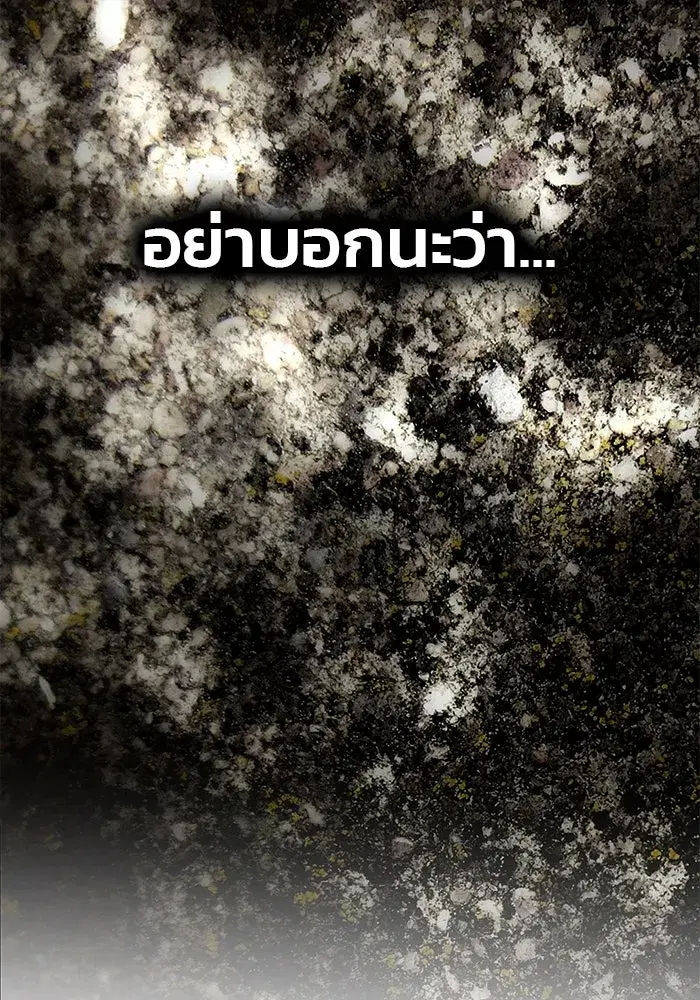 One Husband is Enough – เกมรักจับสามี ตอนที่ 44 — page 133 of 155