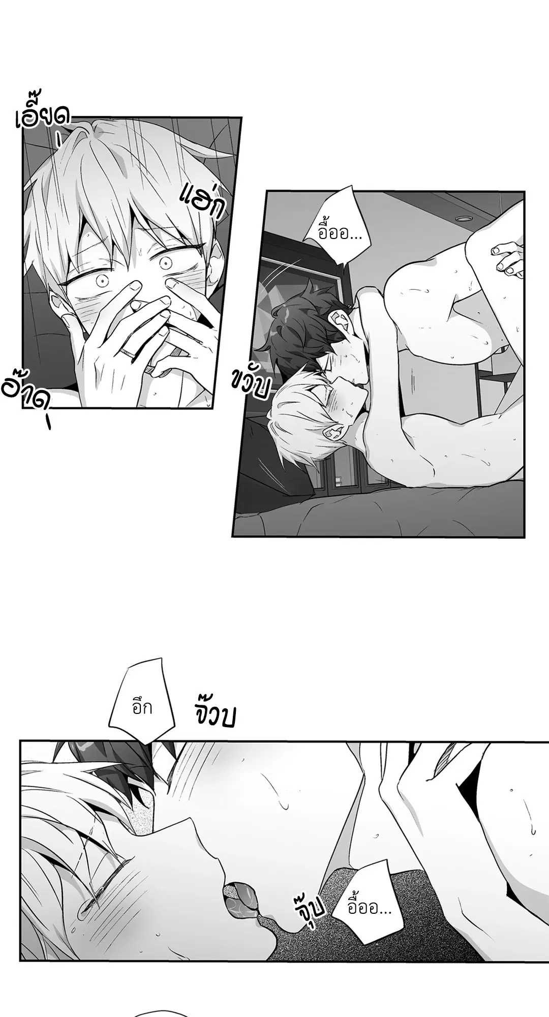 Love is an Illusion! – ซูเปอร์สตาร์ ตอนที่ 44.29 — page 49 of 58