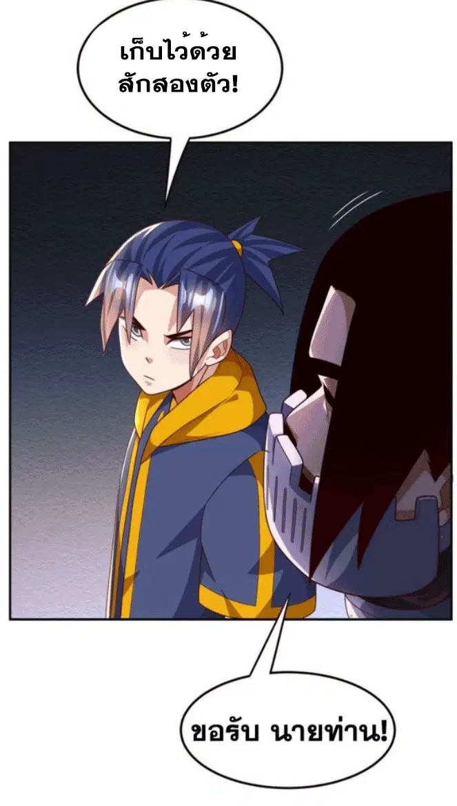 Wu Ni ตอนที่ 195 — page 7 of 37