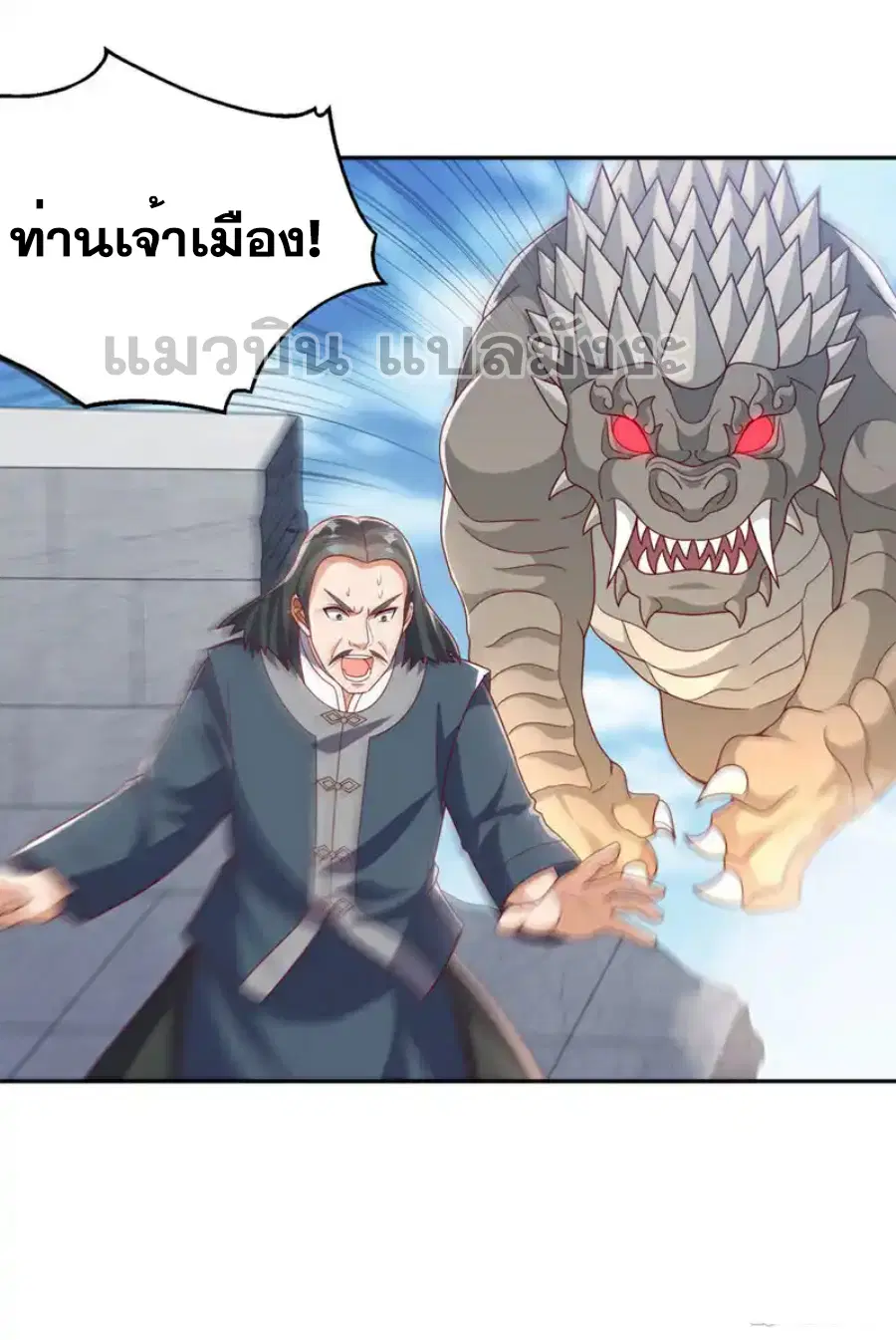 Wu Ni ตอนที่ 444 — page 17 of 32