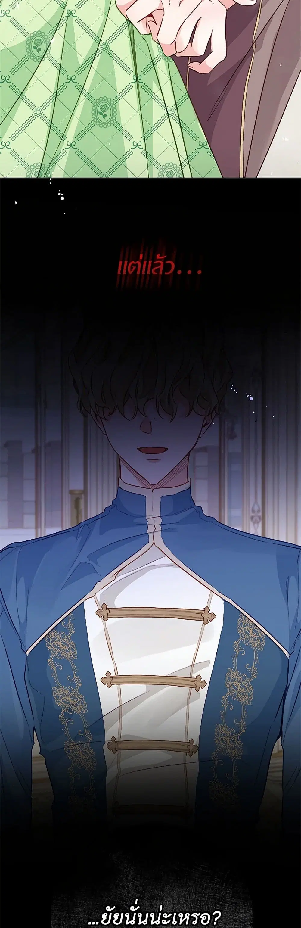 Stealing the Lady’s Heart ตอนที่ 53 — page 32 of 42
