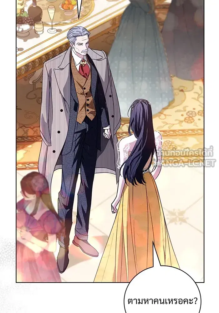 To My Husband’s Mistress ตอนที่ 33 — page 54 of 122