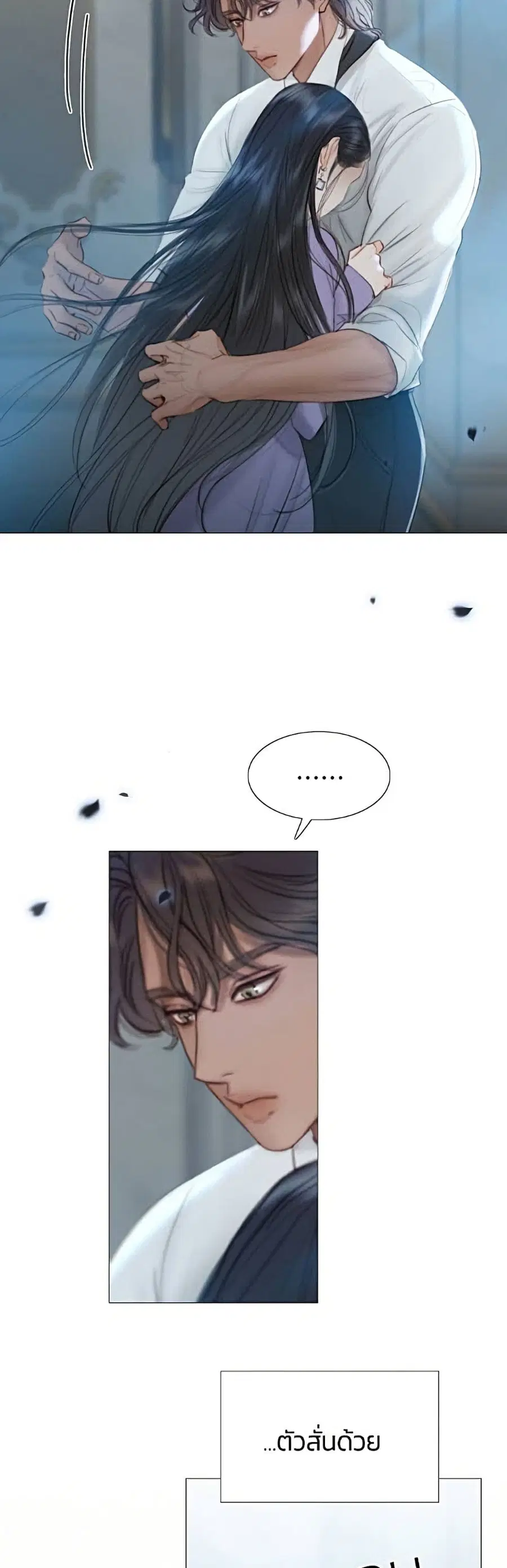 Serena ตอนที่ 3 — page 41 of 52