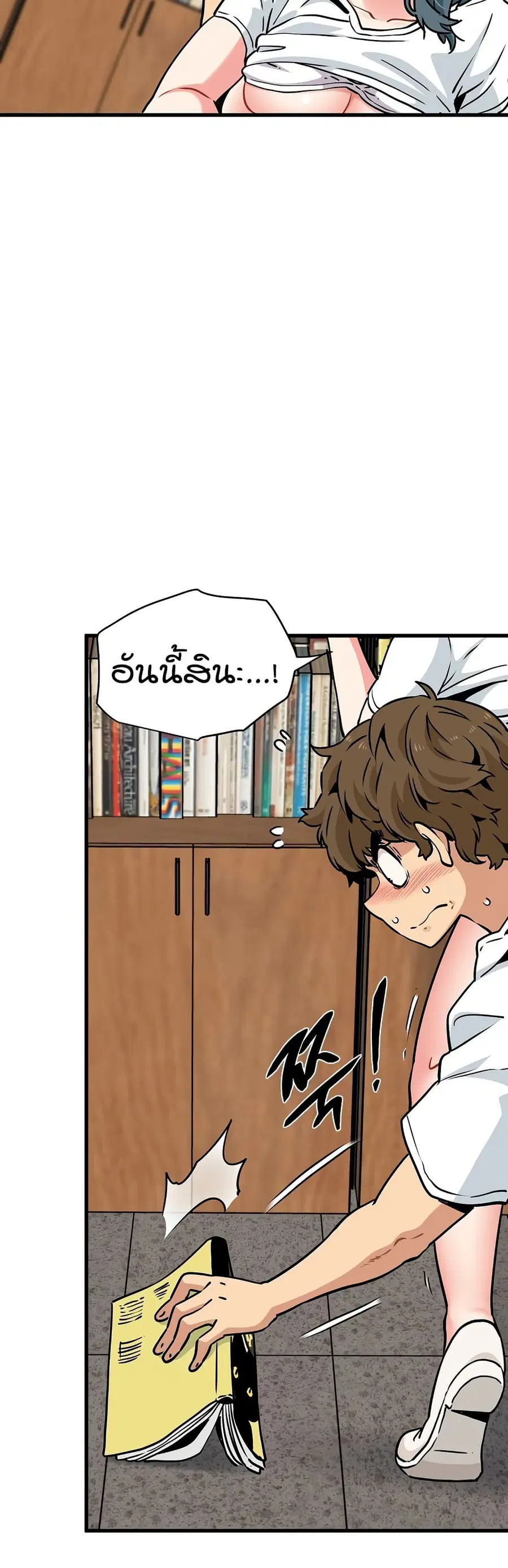 The Turning Point ตอนที่ 72 — page 17 of 50