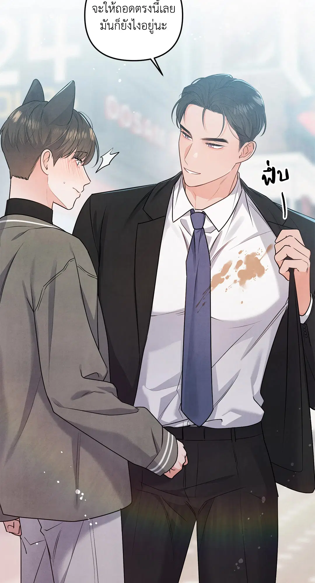 Roses and Champagne ตอนที่ 8 — page 14 of 55