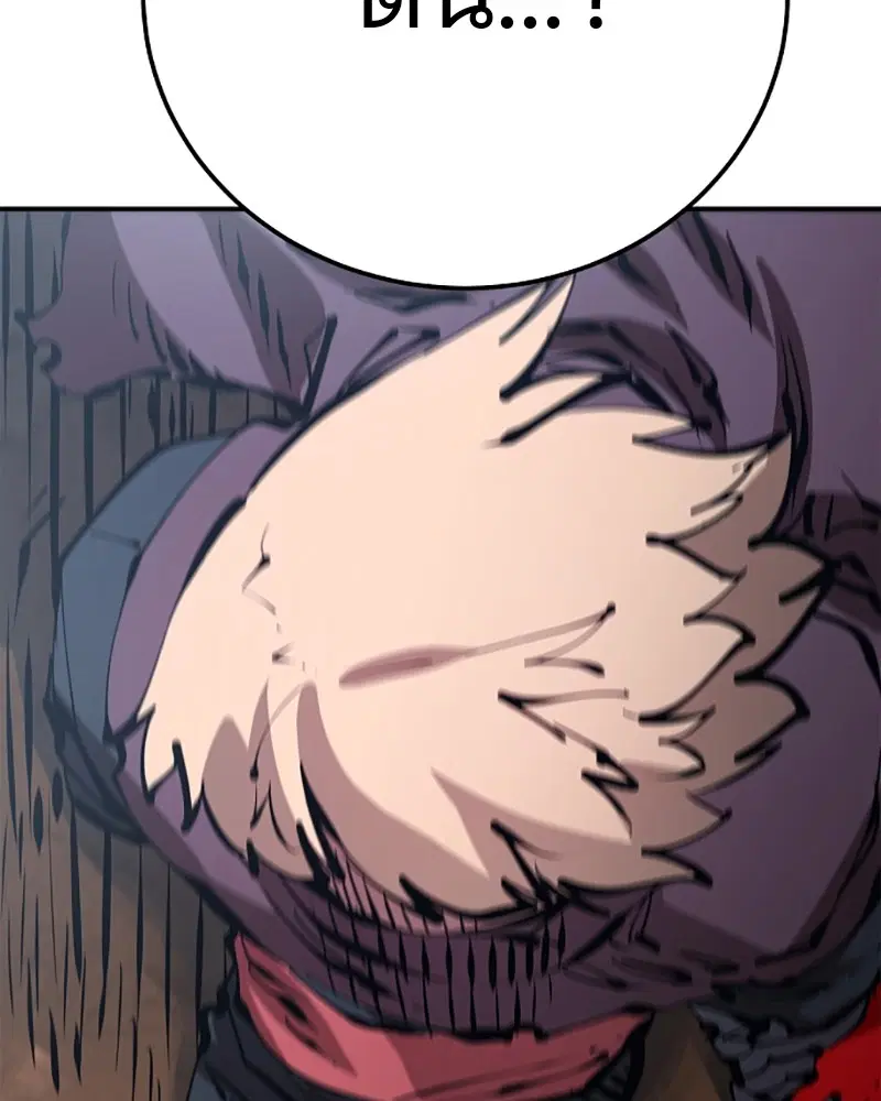 The Player ตอนที่ 67 — page 58 of 169