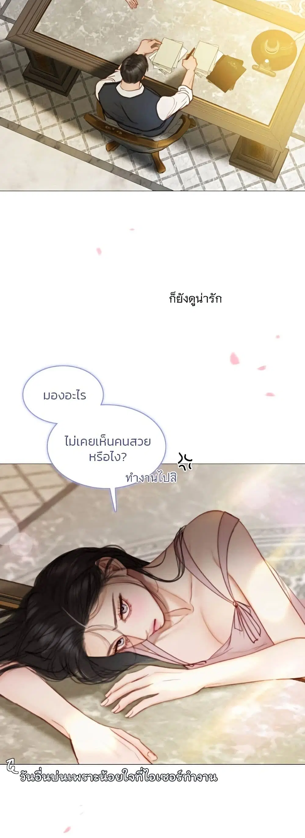 Serena ตอนที่ 100 — page 53 of 62