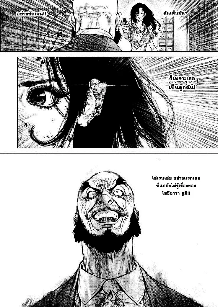 Sun-ken Rock ตอนที่ 160 — page 2 of 24