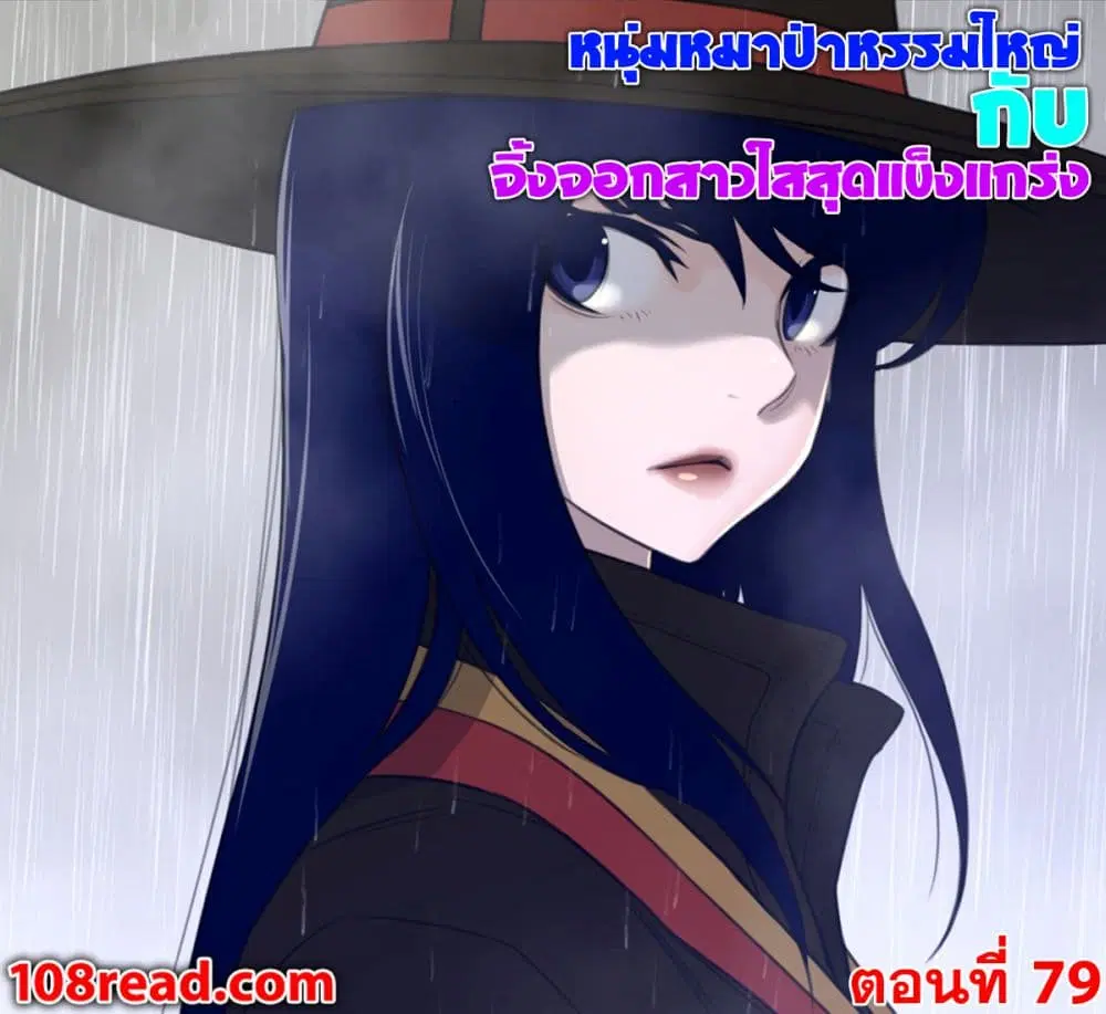 Perfect Half ตอนที่ 79 — page 1 of 19