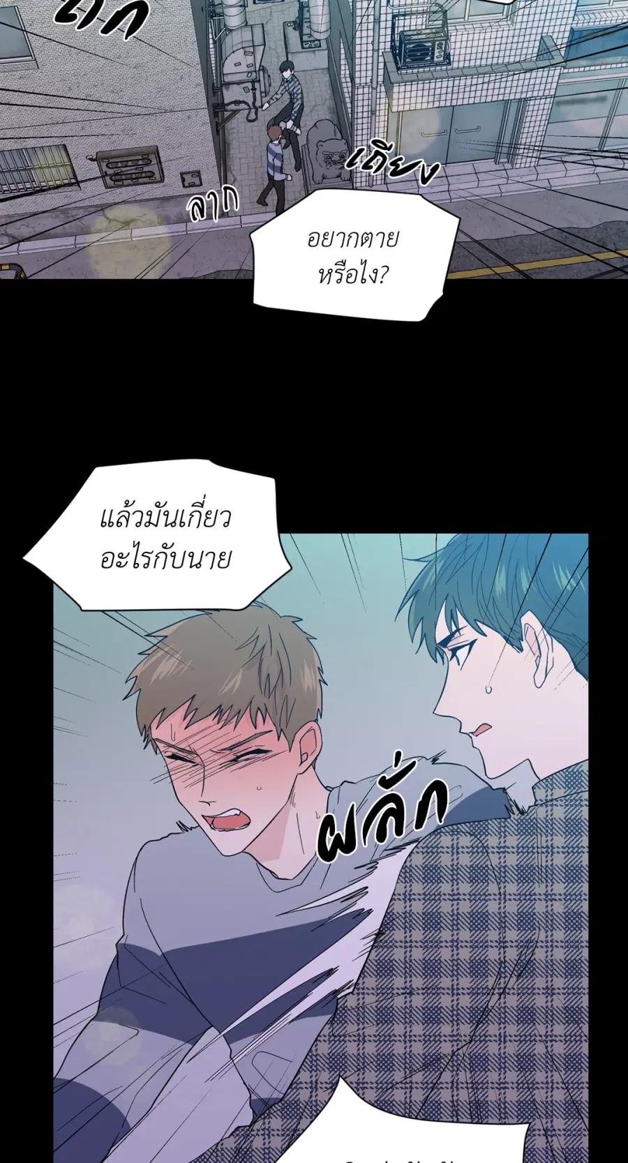 A Man of Virtue ตอนที่ 92 — page 26 of 57