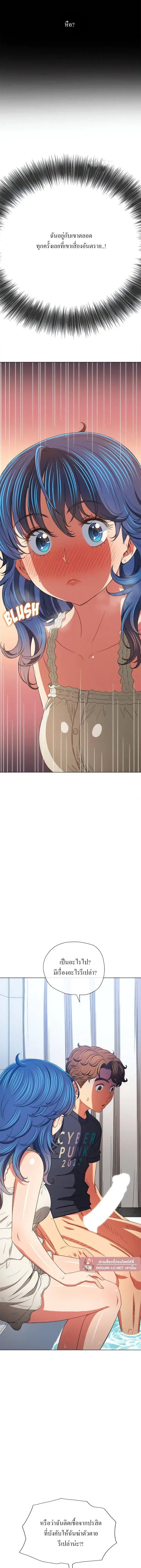 My High School Bully ตอนที่ 157 — page 15 of 19