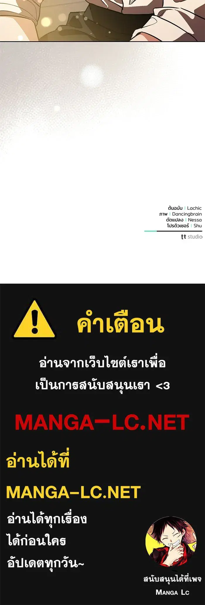 To My Husband’s Mistress ตอนที่ 93 — page 134 of 135