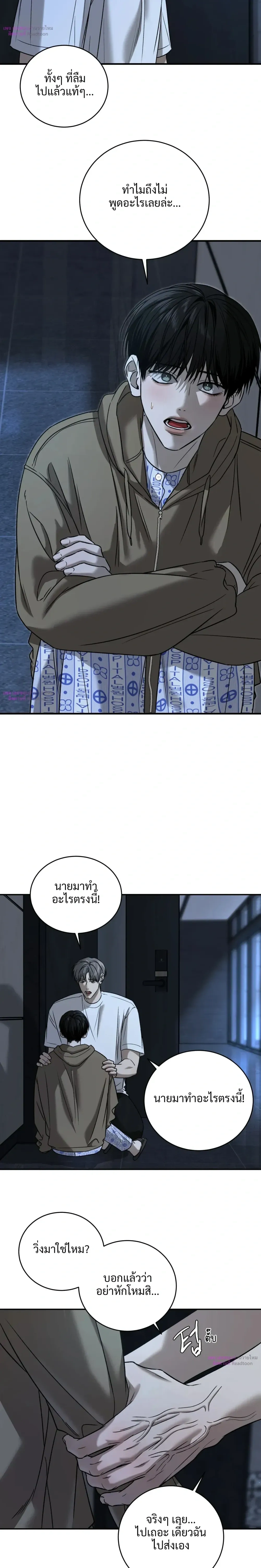 Feel my Benefits – ฟีล มาย เบเนฟิต ตอนที่ 75 — page 4 of 20