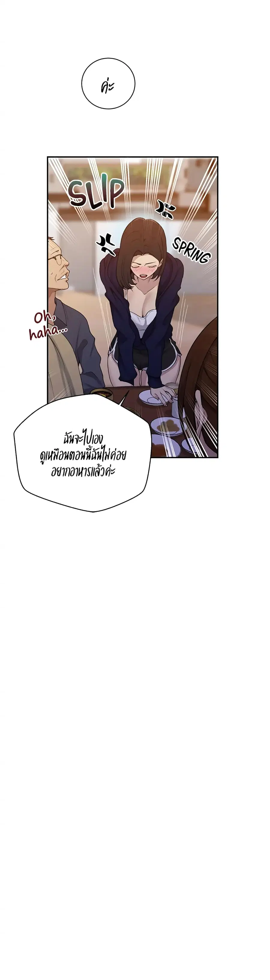 Secret Class ตอนที่ 125 — page 11 of 30