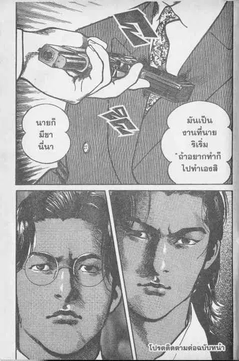 Heat ตอนที่ 15 — page 14 of 14