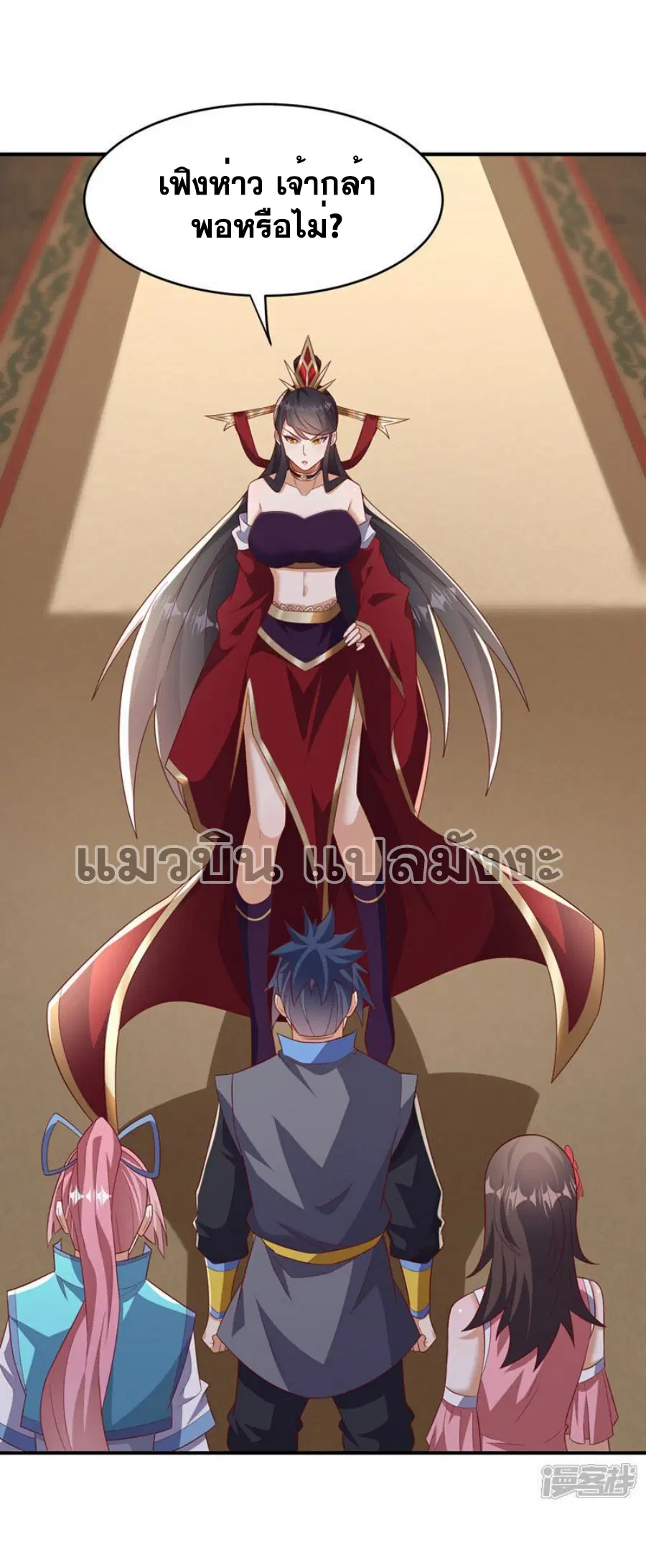 Wu Ni ตอนที่ 395 — page 7 of 35