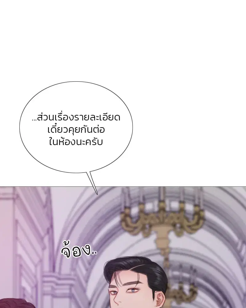 Serena ตอนที่ 109 — page 101 of 133