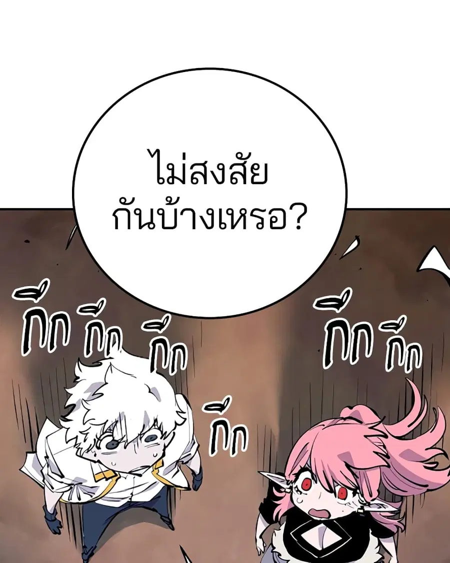 The Player ตอนที่ 92 — page 107 of 115